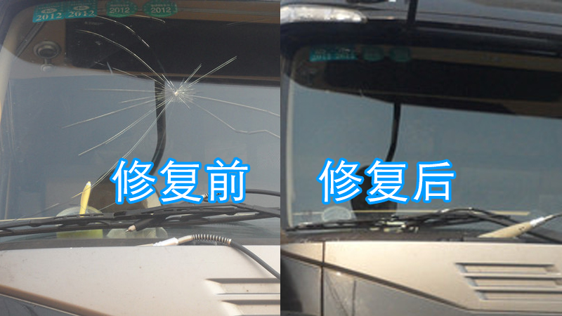 擋風玻璃長裂痕修復對比
