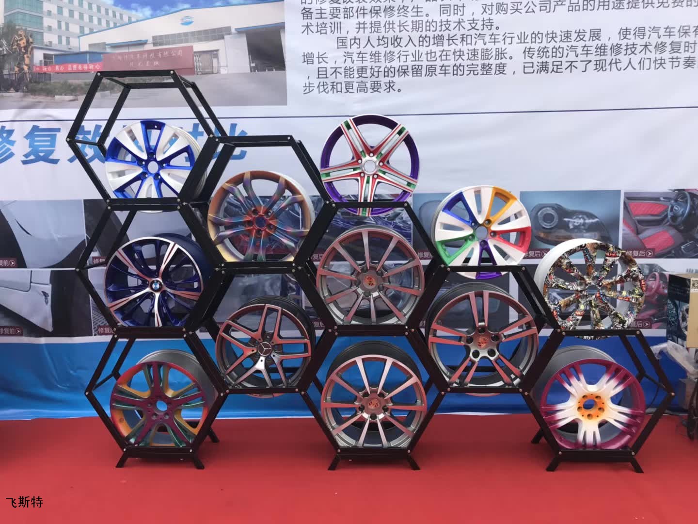 技能中国行展示交流活动