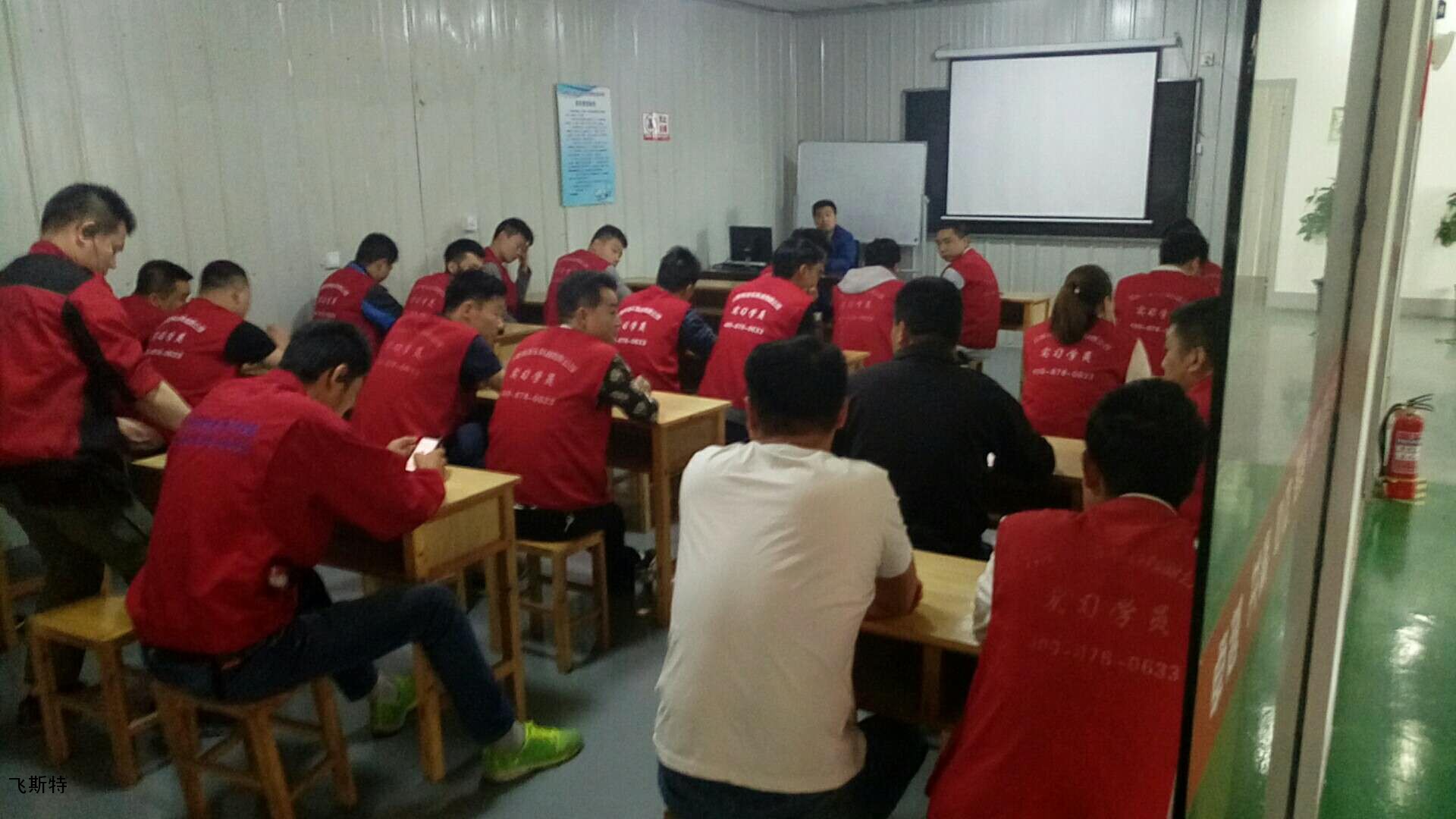 飞斯特科技学员培训