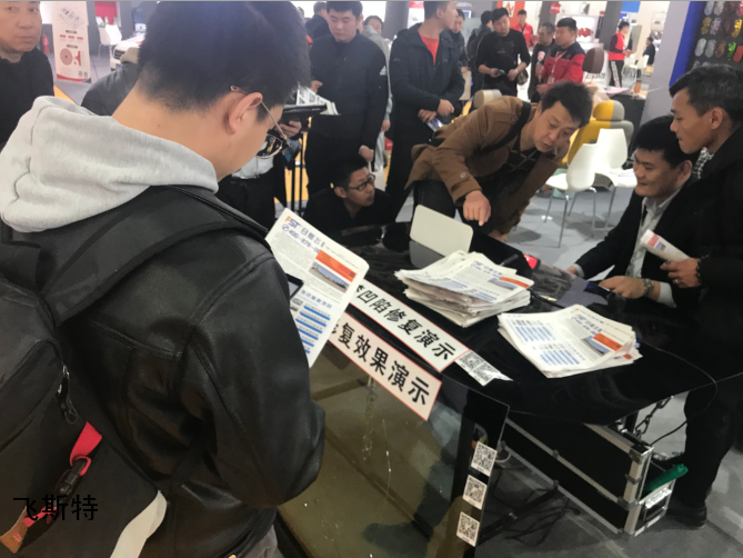 2019北京雅森汽车用品展飞斯特展位现场