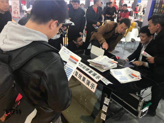 2019北京雅森汽车用品展飞斯特展位足迹