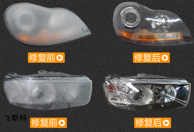 汽车车灯雾化翻新修复套装