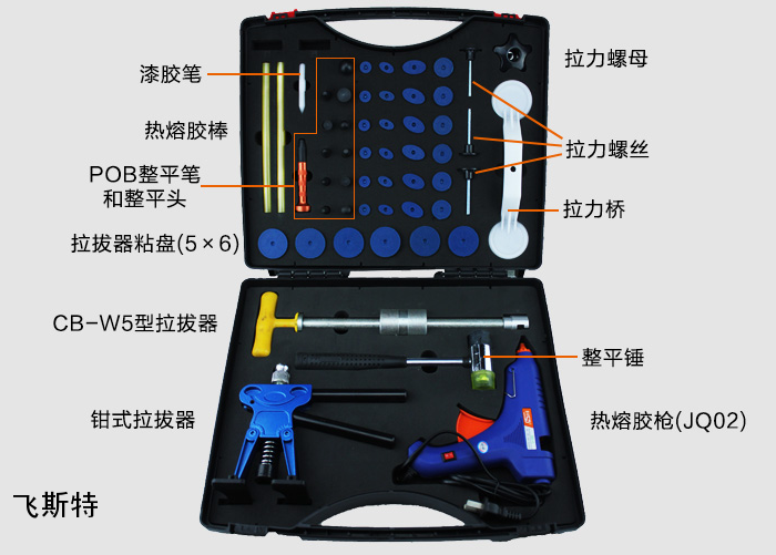 汽车凹陷修复拉拔器工具配置