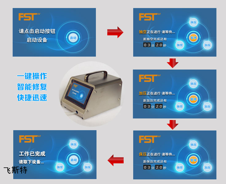 智能玻璃修复仪