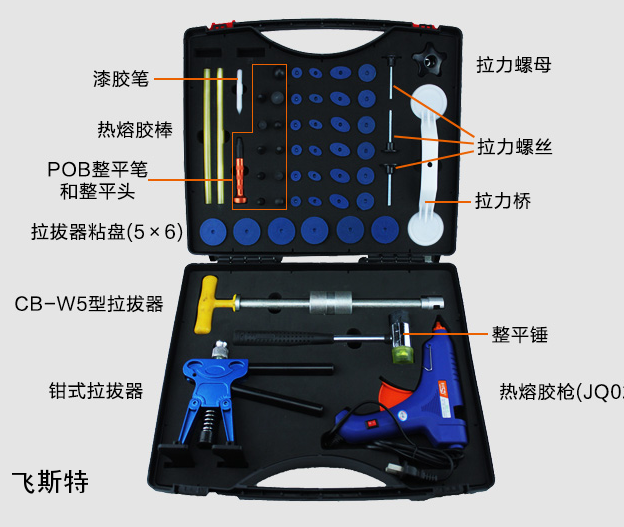 免喷漆拉拔器修复机设备配置