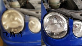 汽車大燈修復(fù)