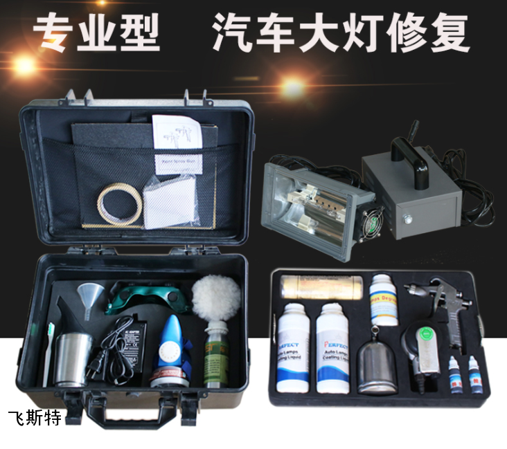 汽車大燈修復(fù)工具