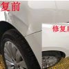 【汽车免伤漆解决凹凸处】无需喷漆便能恢复如初