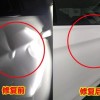 【飞斯特无损车漆技术处理车身凹陷】小坑小洼可轻松搞定